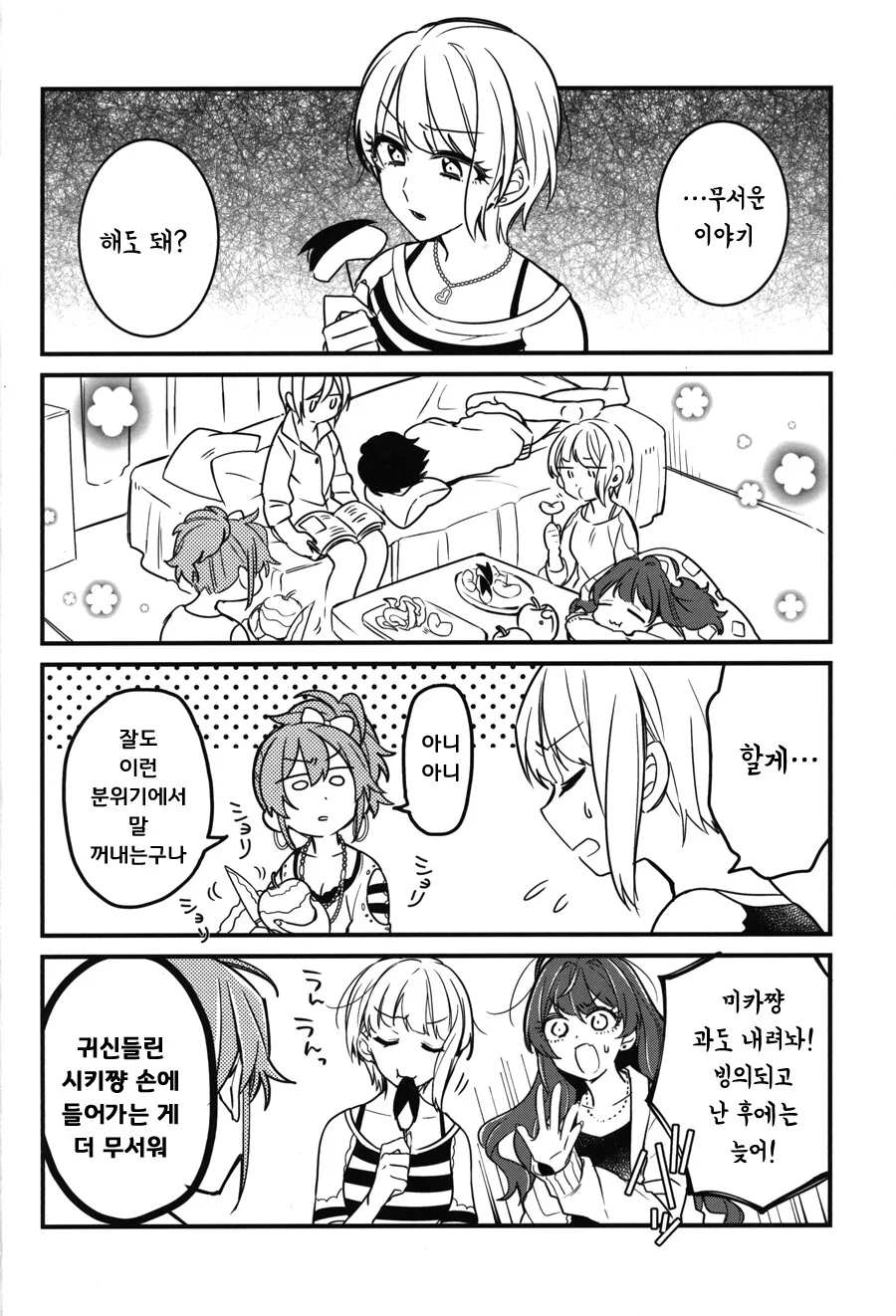 manga_1627964_003.webp