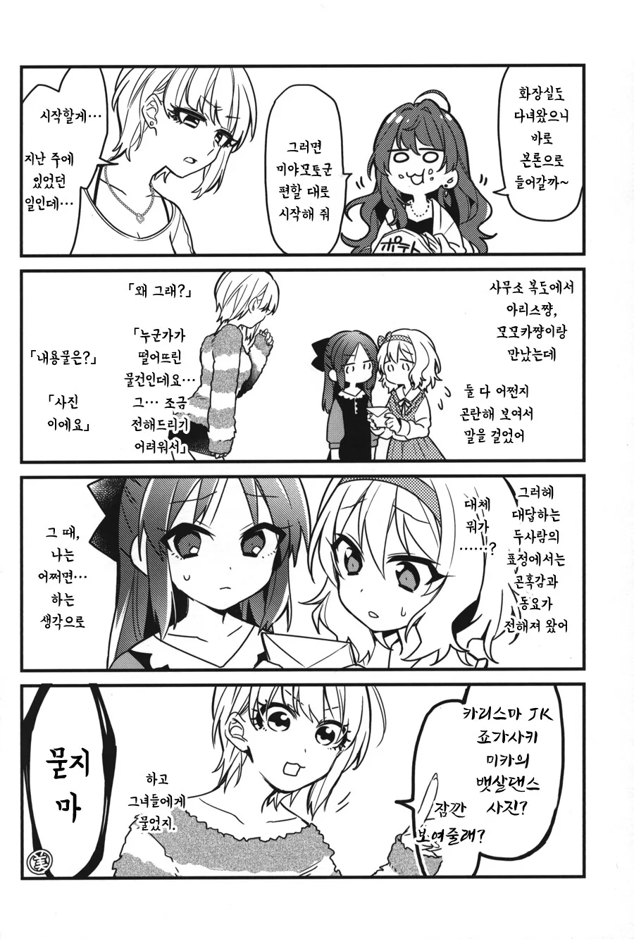 manga_1627964_005.webp