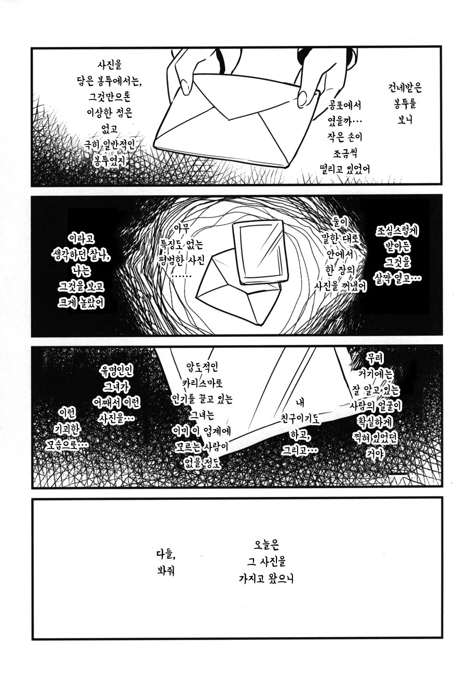 manga_1627964_006.webp