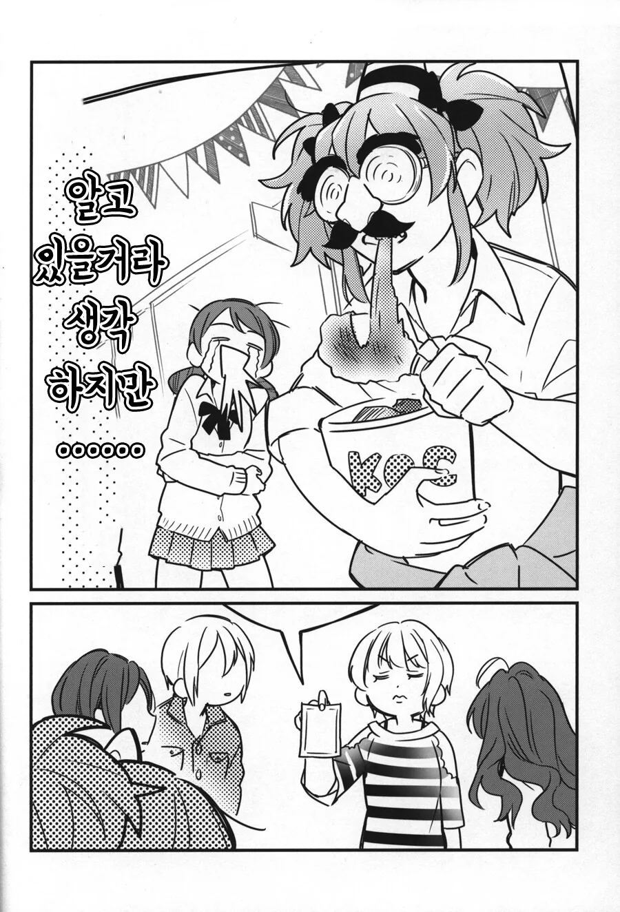 manga_1627964_007.webp