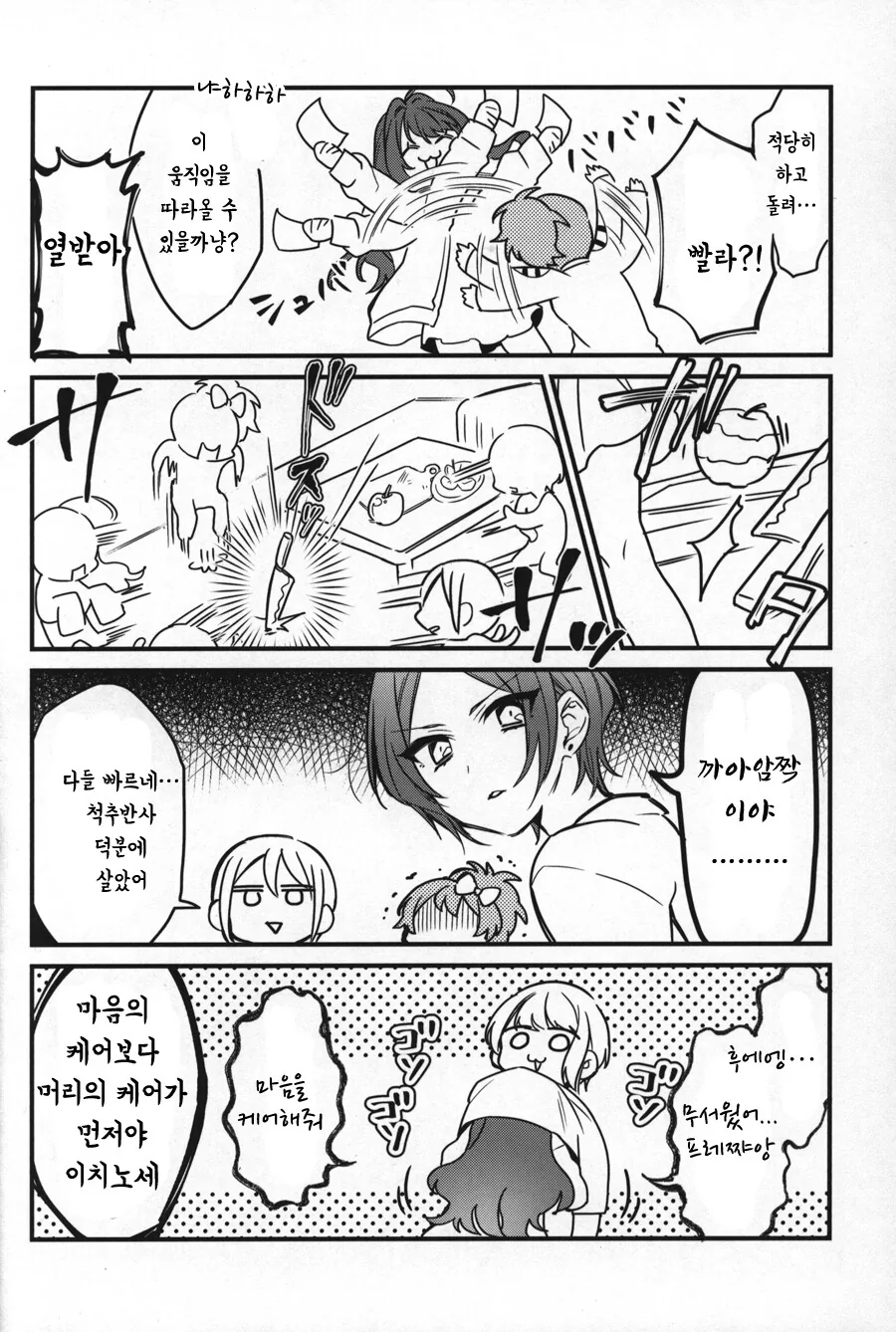 manga_1627964_009.webp