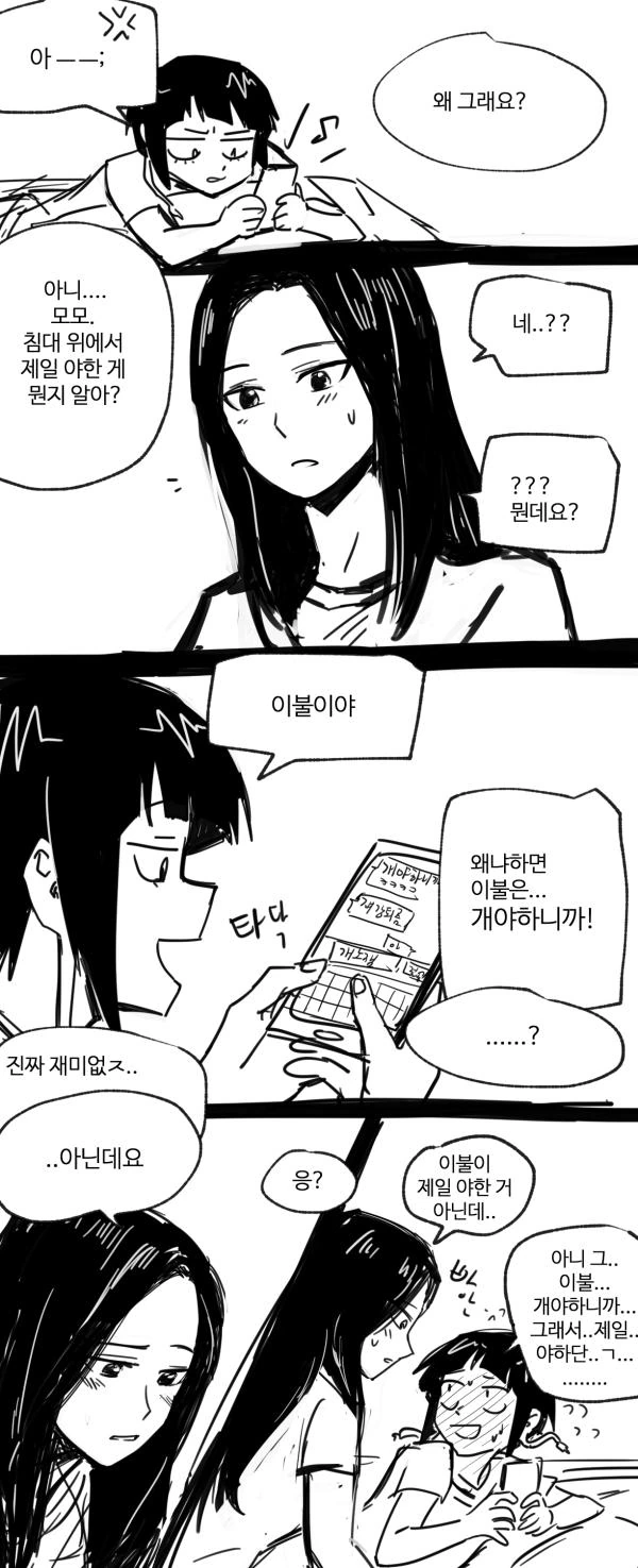 manga_167421_001.webp