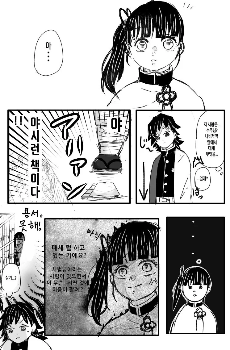 manga_1720028_001.webp
