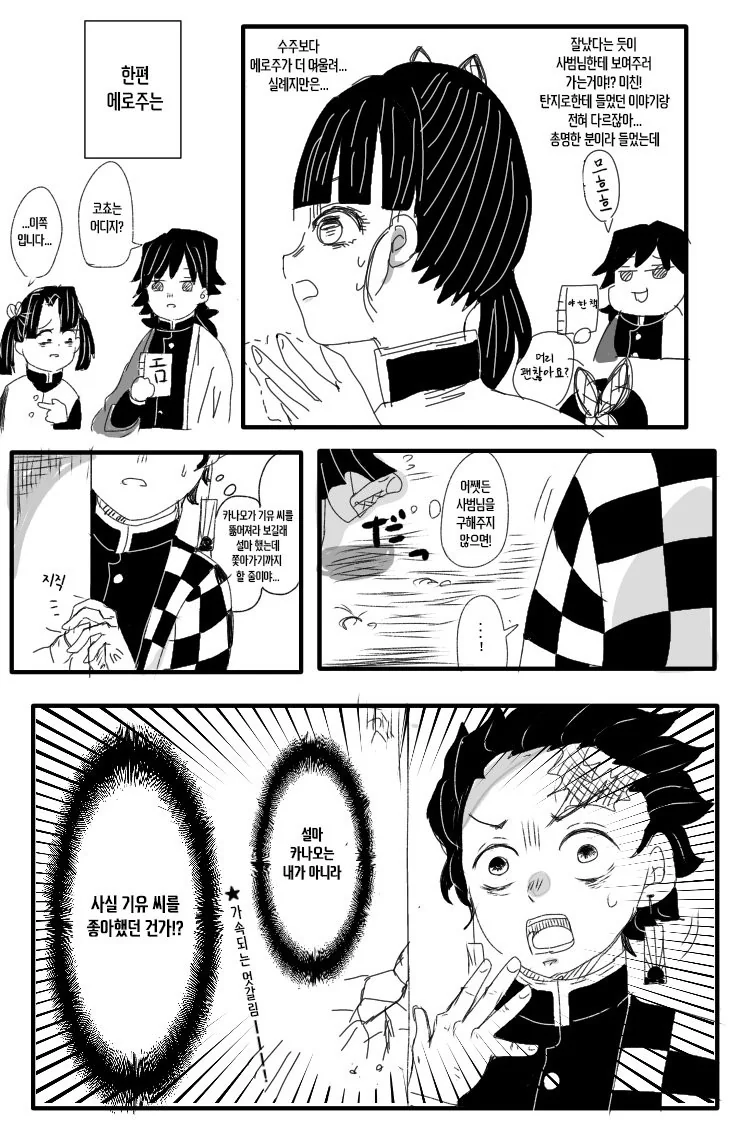 manga_1720028_003.webp