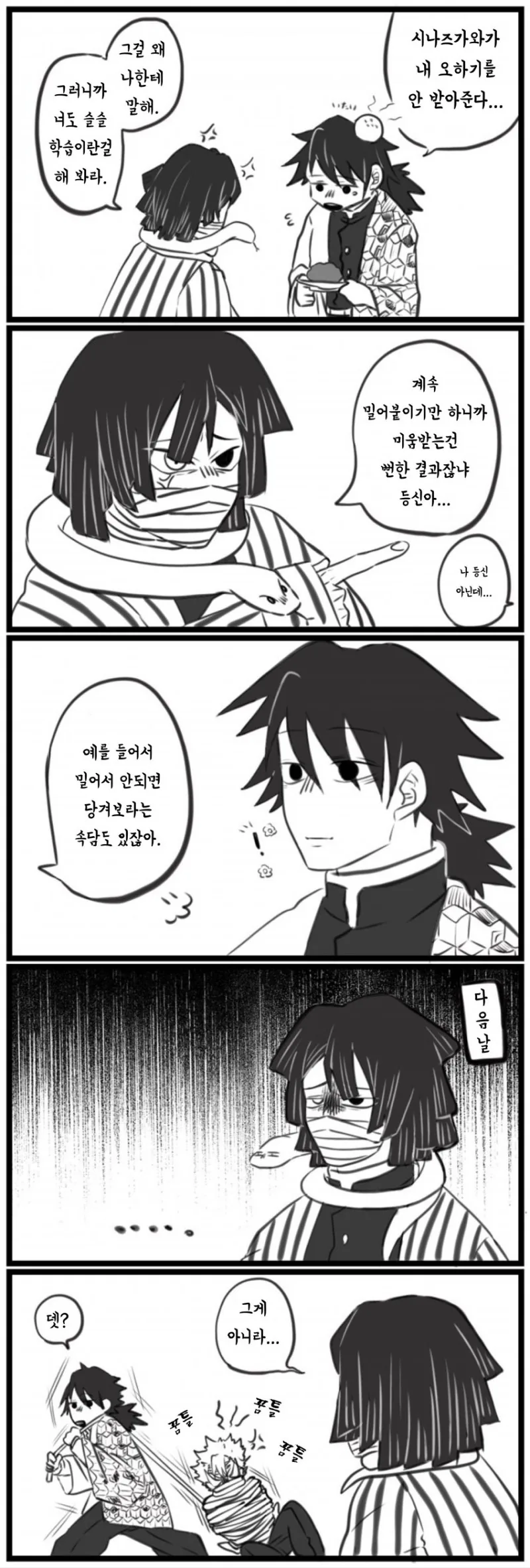 manga_1720028_005.webp