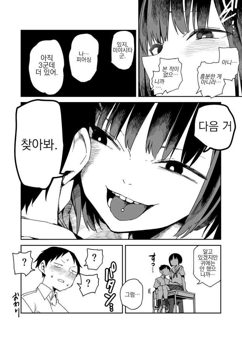 manga_1798517_007.webp