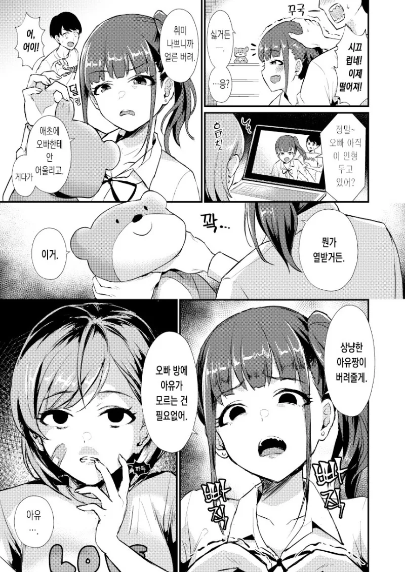 manga_1817027_008.webp