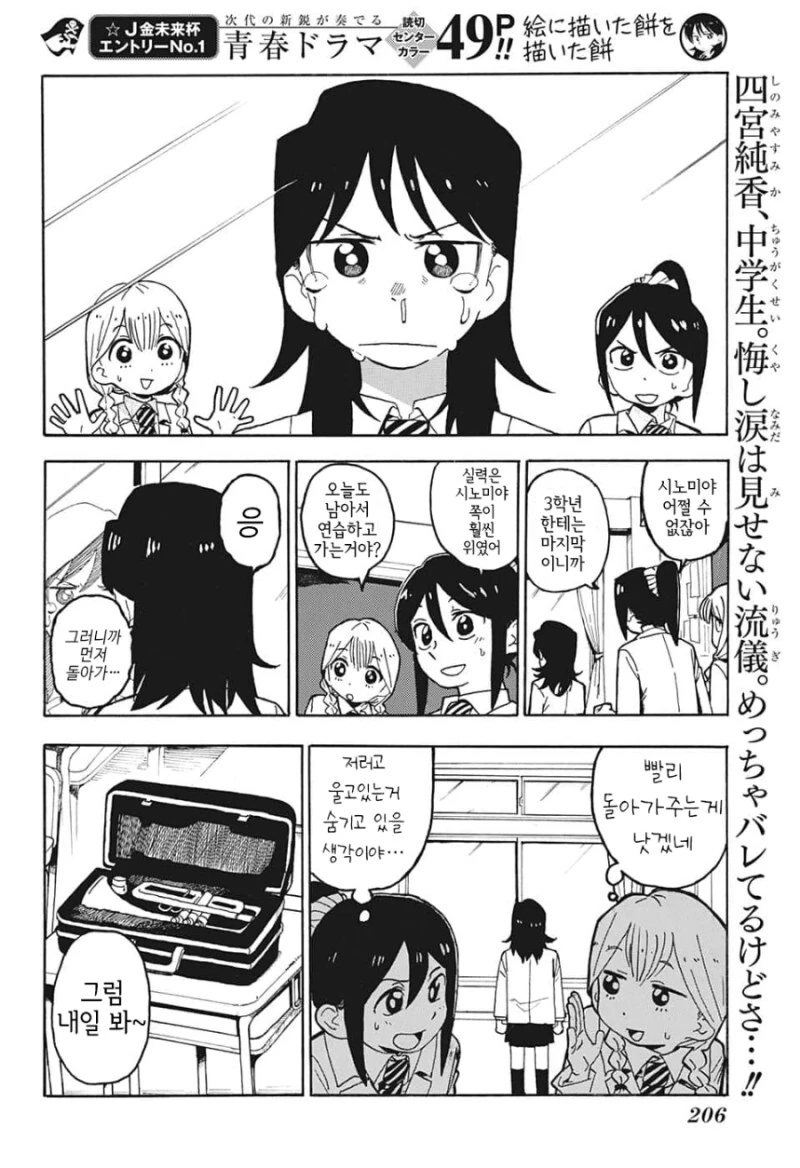 manga_1848890_003.webp