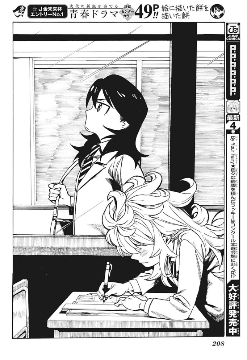 manga_1848890_005.webp