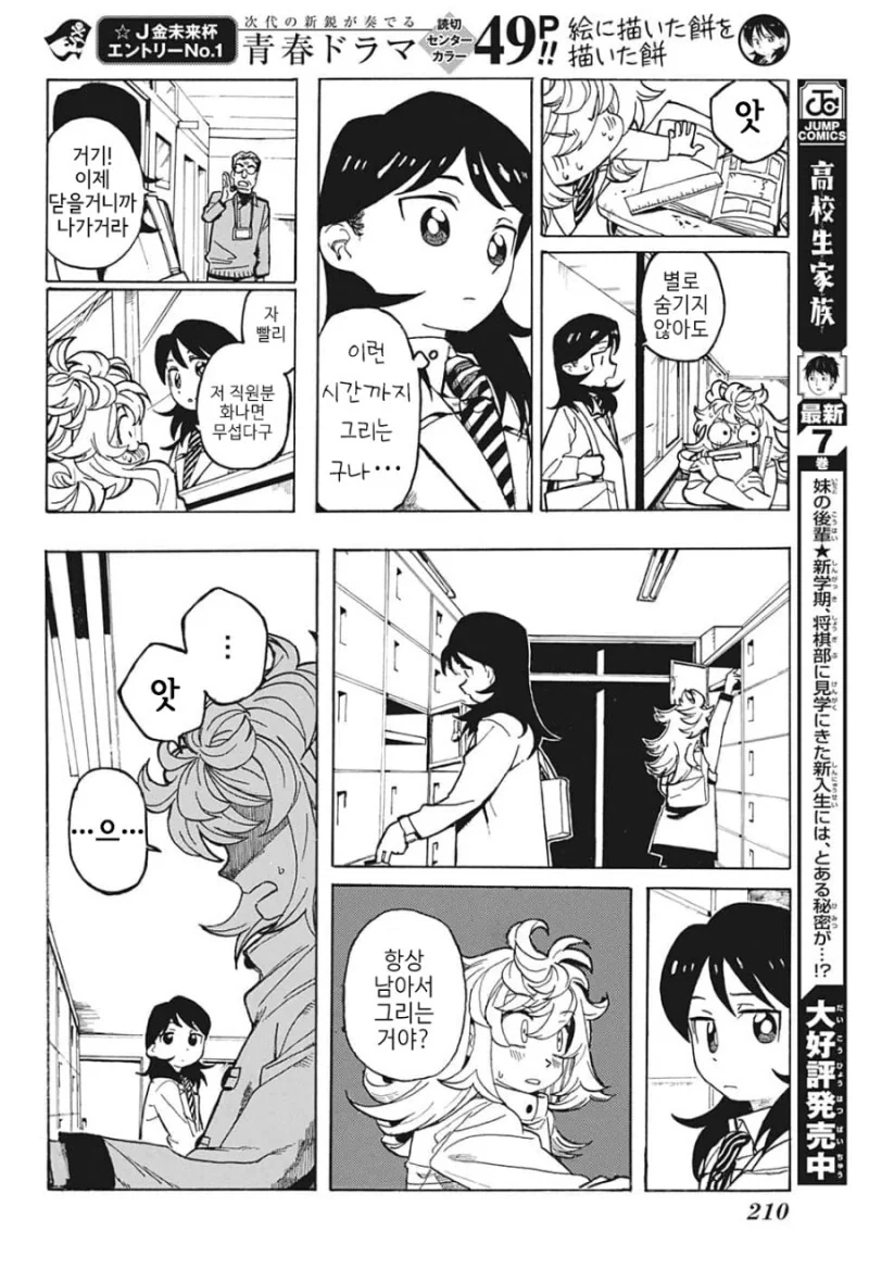 manga_1848890_007.webp