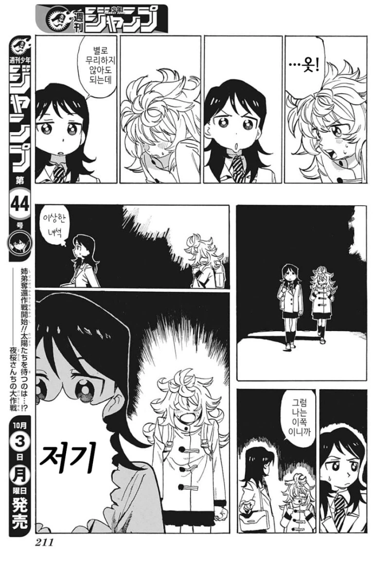 manga_1848890_008.webp