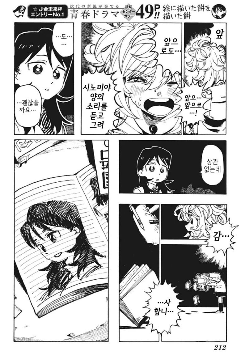 manga_1848890_009.webp