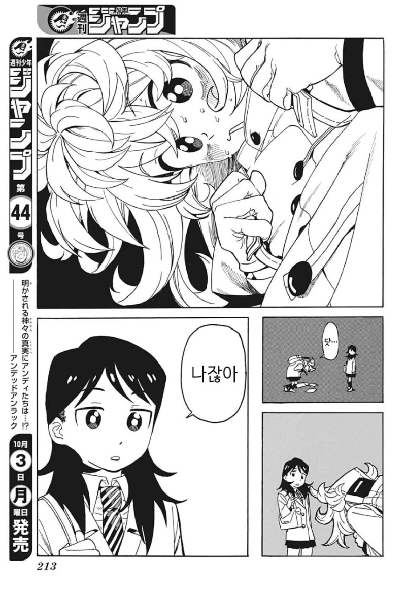 manga_1848890_010.webp