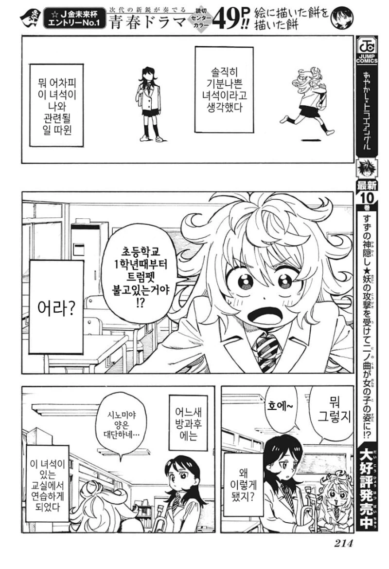 manga_1848890_011.webp