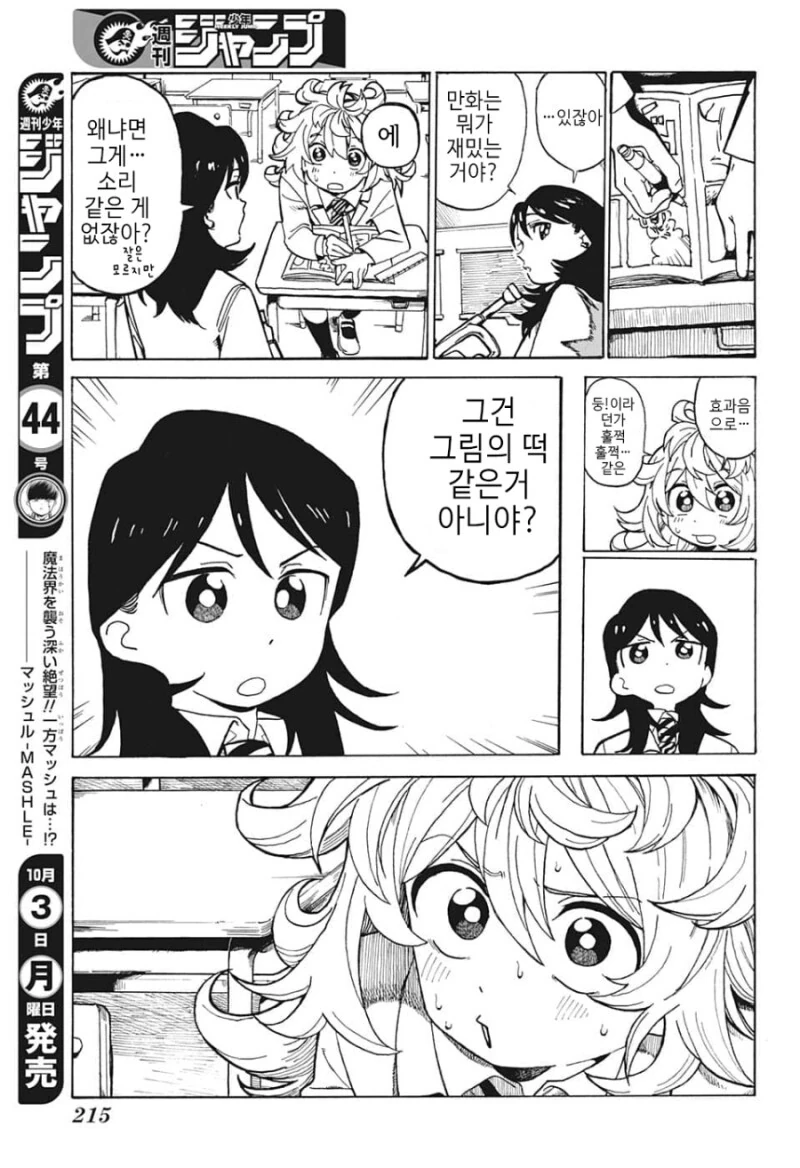 manga_1848890_012.webp