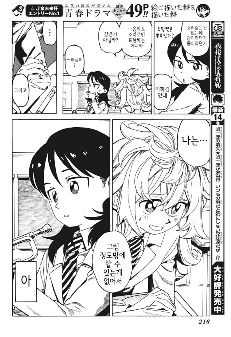 manga_1848890_013.webp