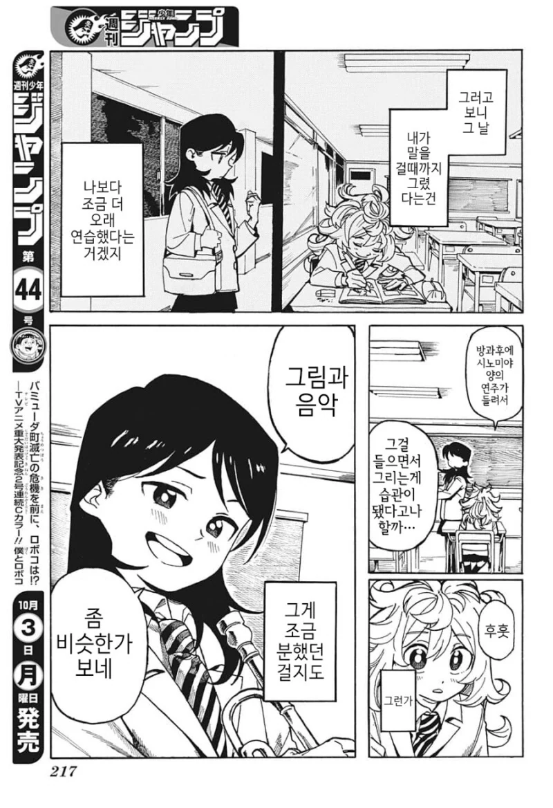 manga_1848890_014.webp