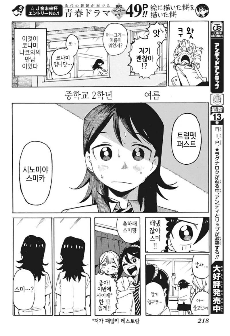 manga_1848890_015.webp