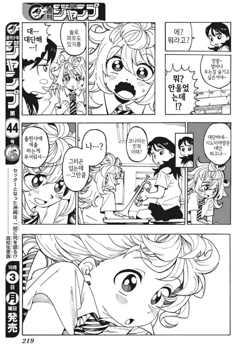manga_1848890_016.webp