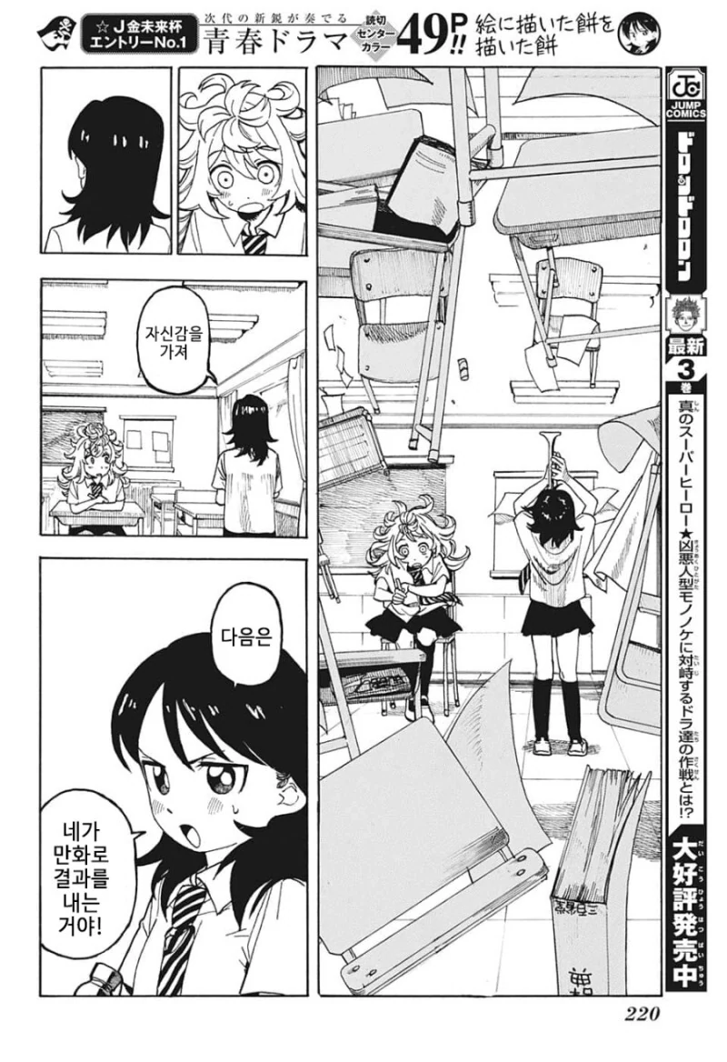 manga_1848890_017.webp