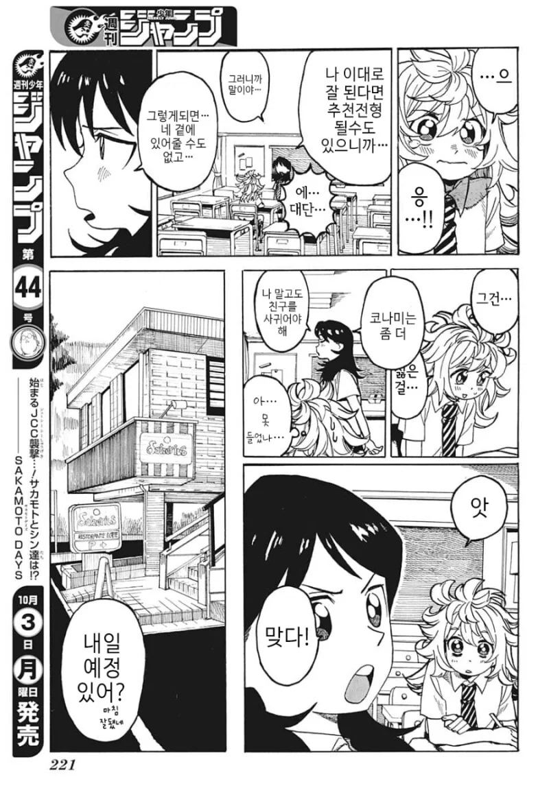 manga_1848890_018.webp