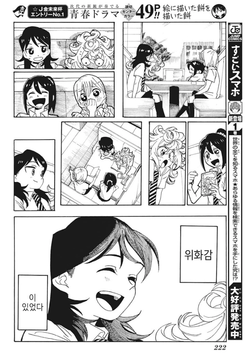 manga_1848890_019.webp