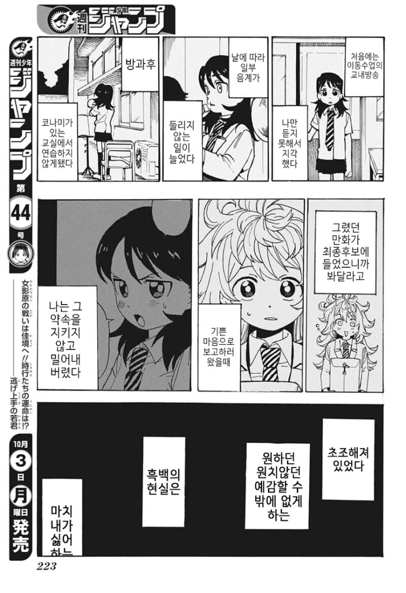 manga_1848890_020.webp