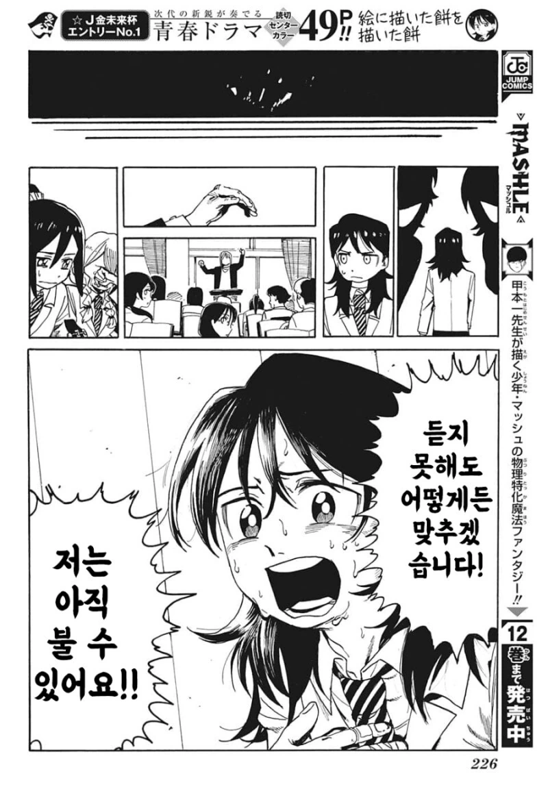 manga_1848890_023.webp