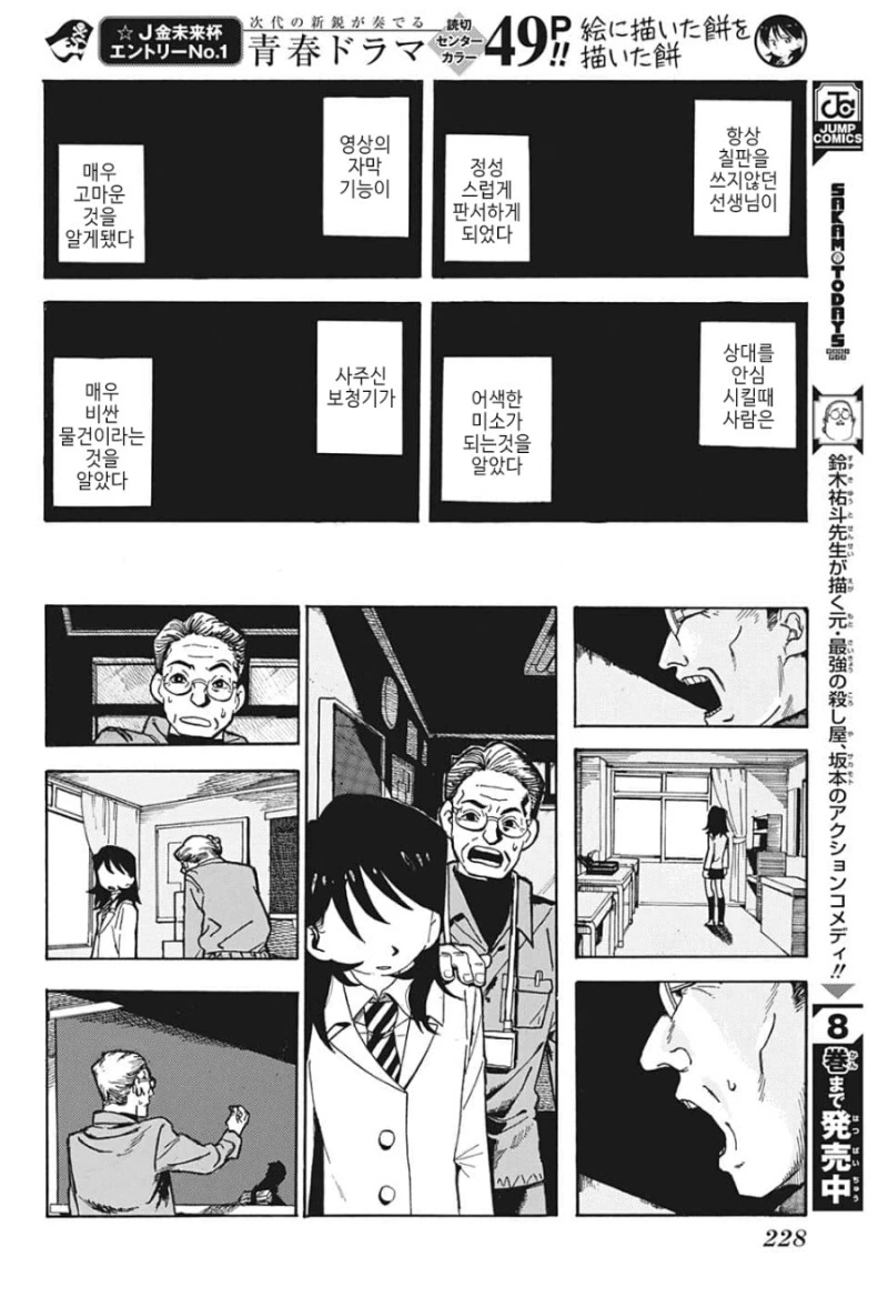 manga_1848890_025.webp