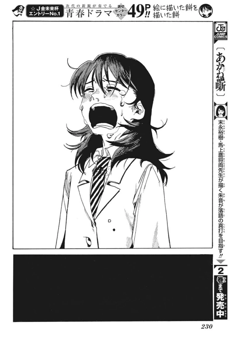 manga_1848890_027.webp