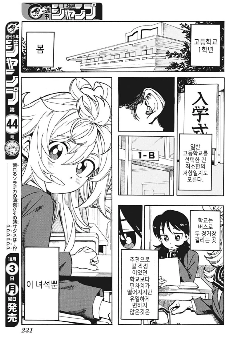 manga_1848890_028.webp