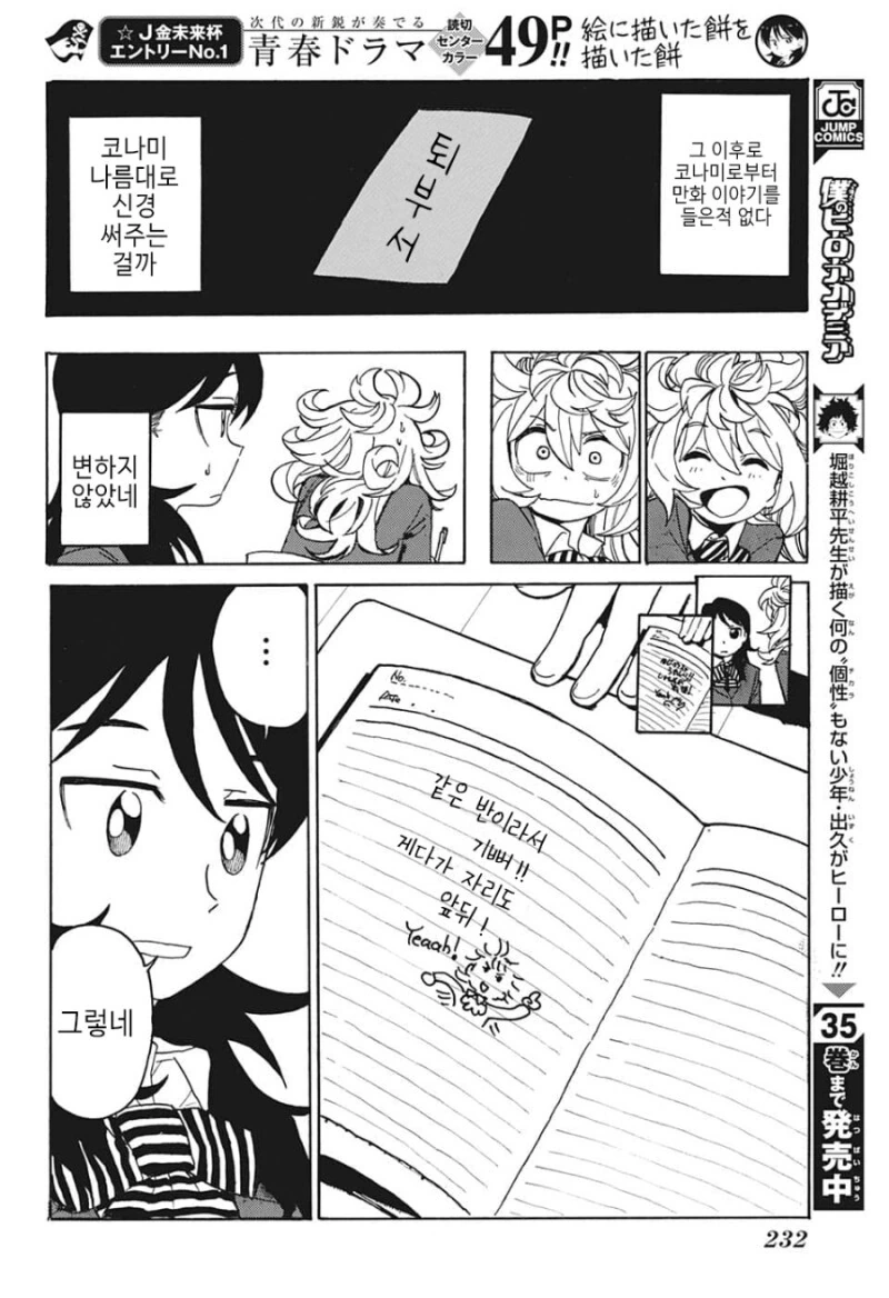 manga_1848890_029.webp
