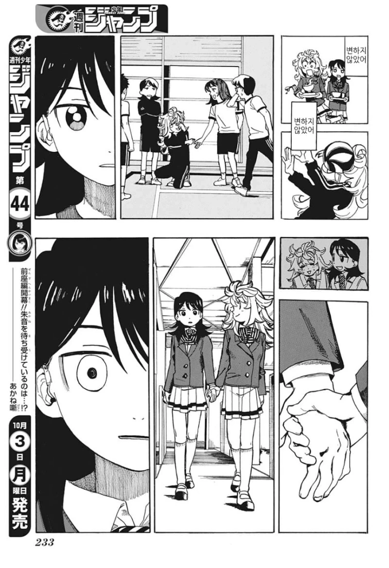manga_1848890_030.webp