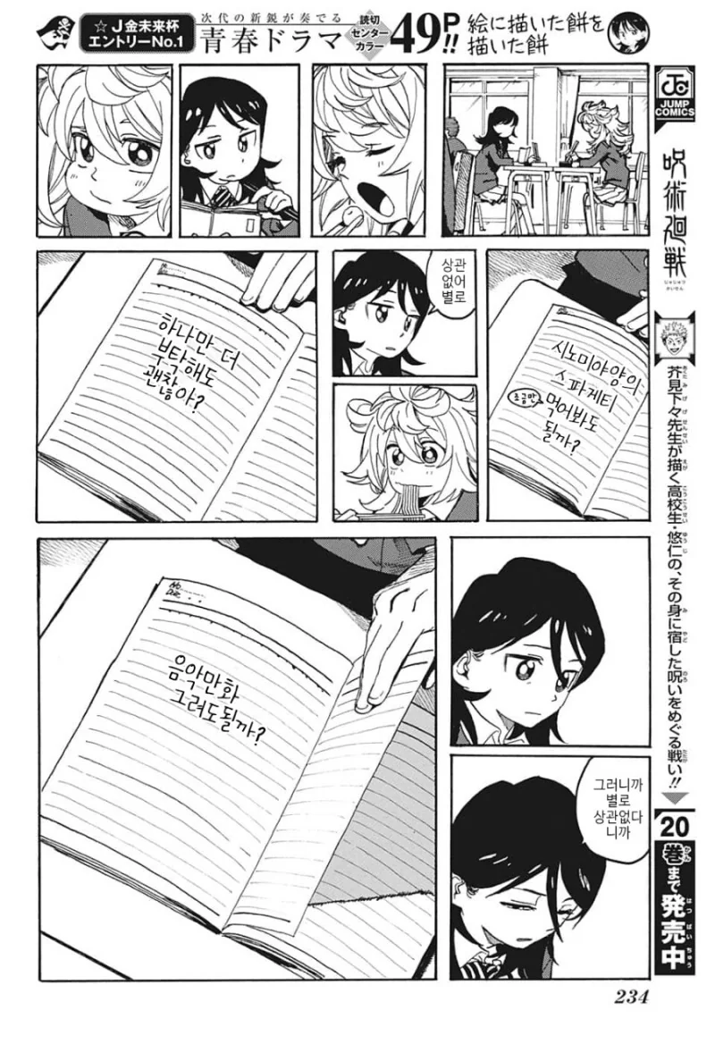 manga_1848890_031.webp