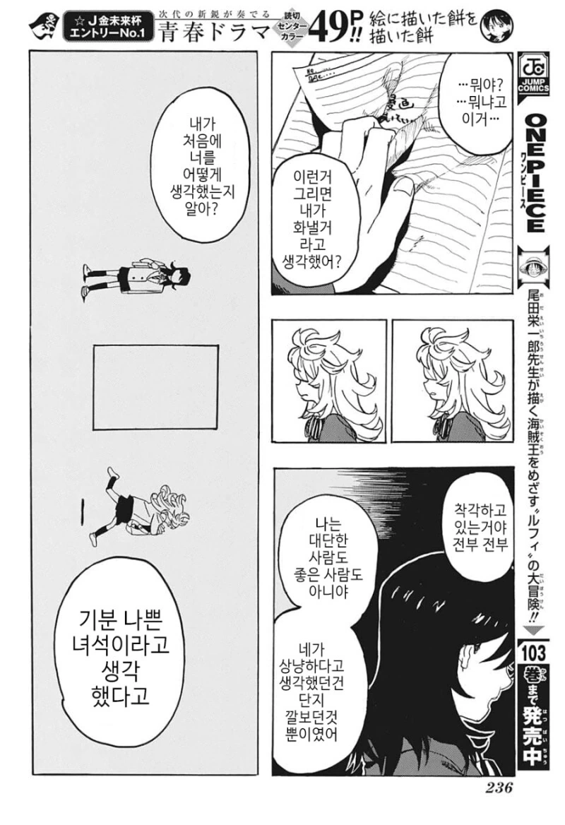 manga_1848890_033.webp