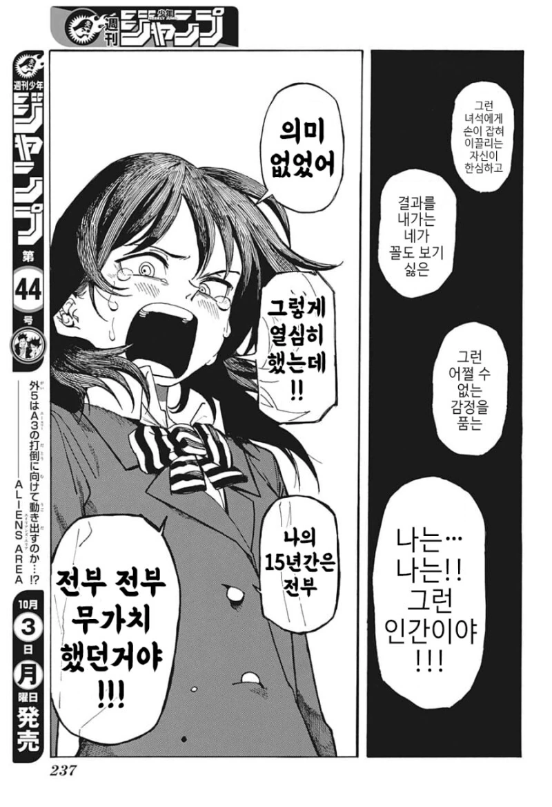 manga_1848890_034.webp
