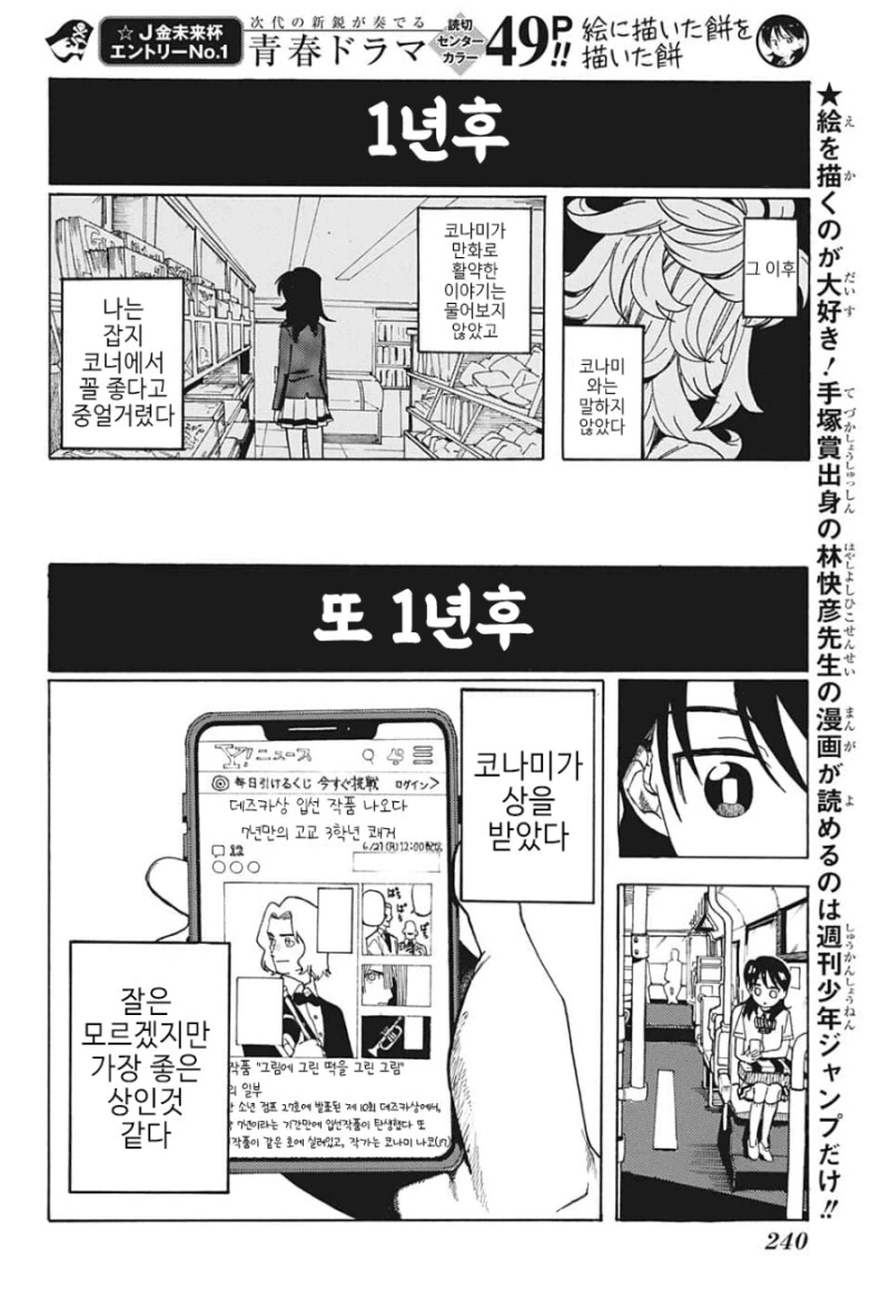 manga_1848890_036.webp