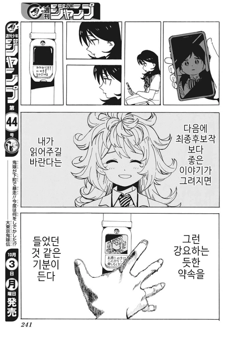 manga_1848890_037.webp