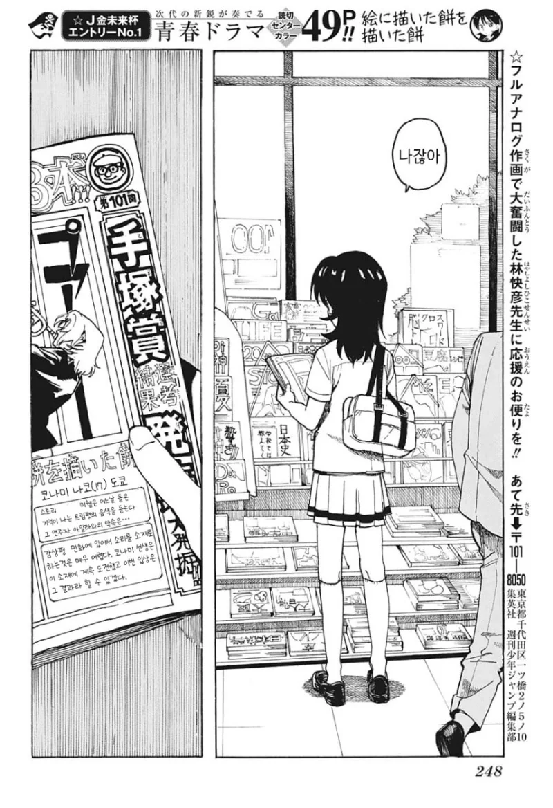 manga_1848890_041.webp
