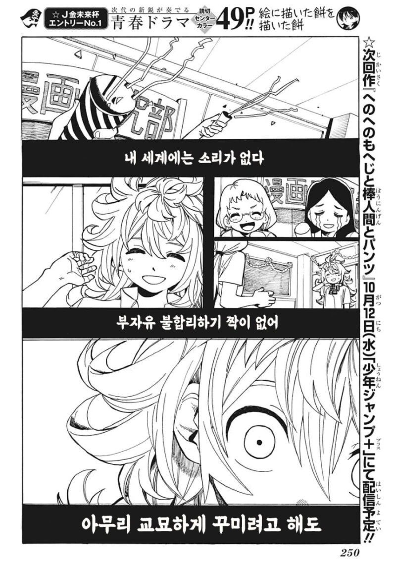manga_1848890_043.webp