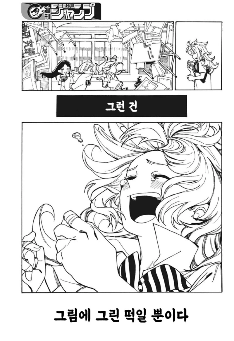 manga_1848890_044.webp