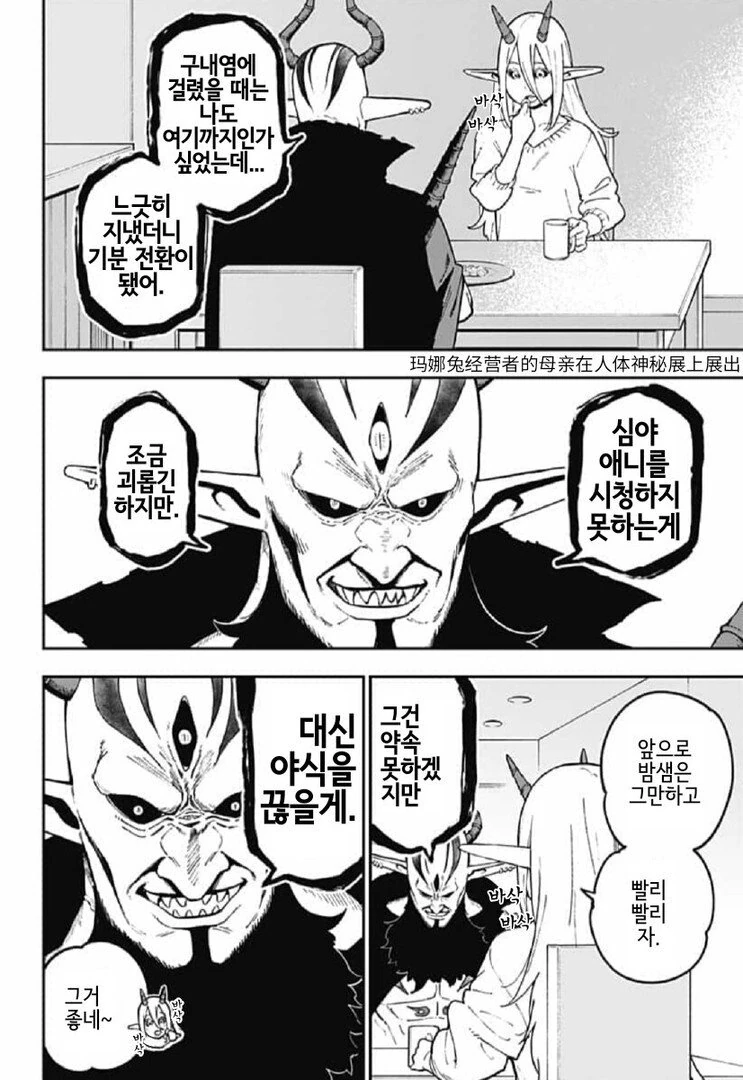 manga_1855375_004.webp