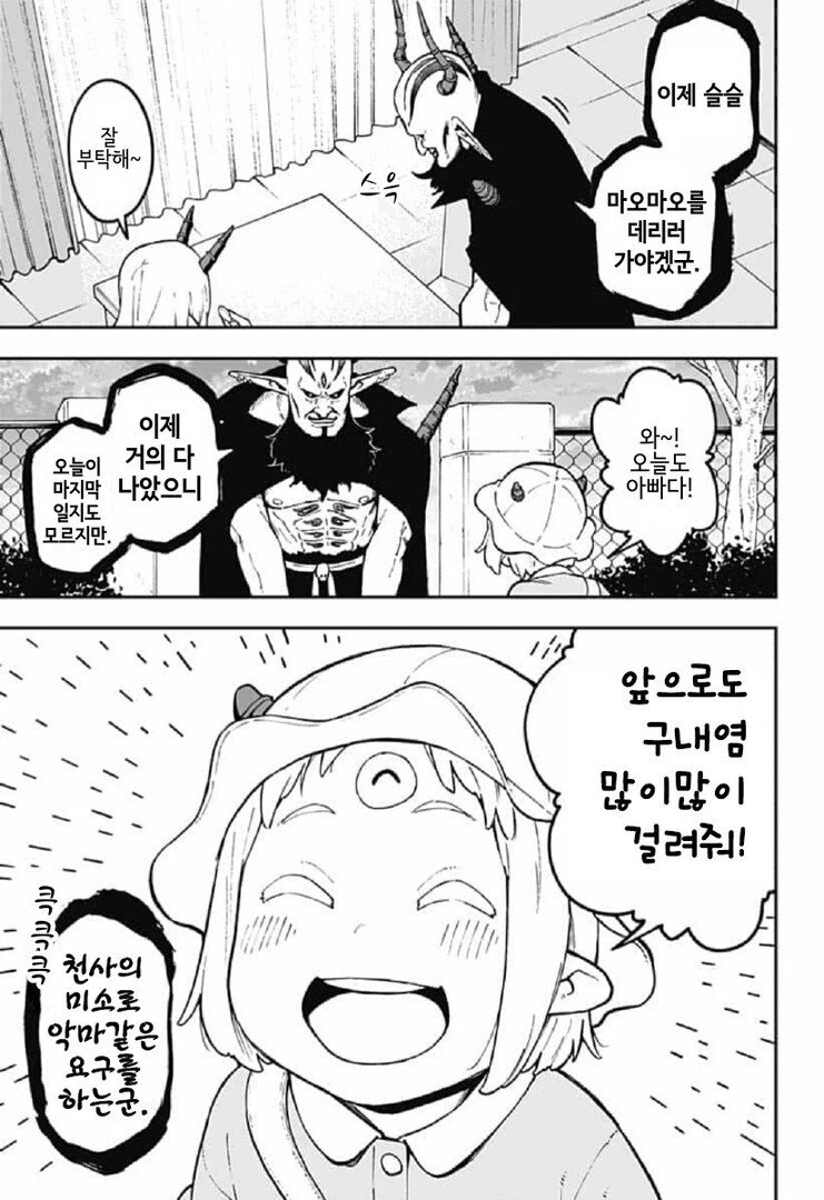 manga_1855375_005.webp