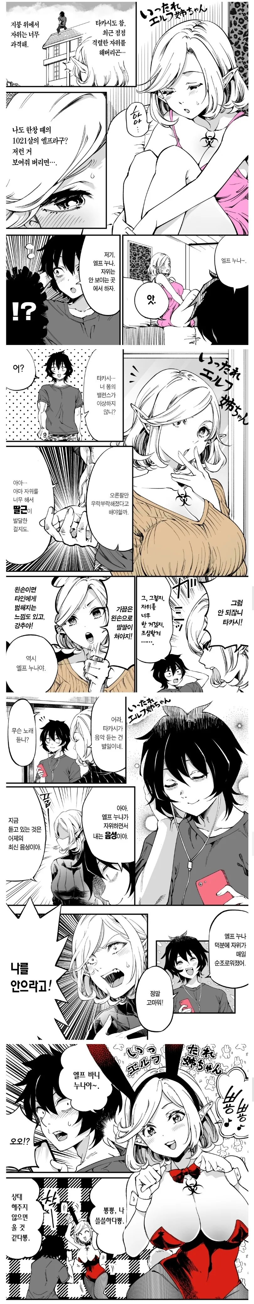 manga_2060808_002.webp