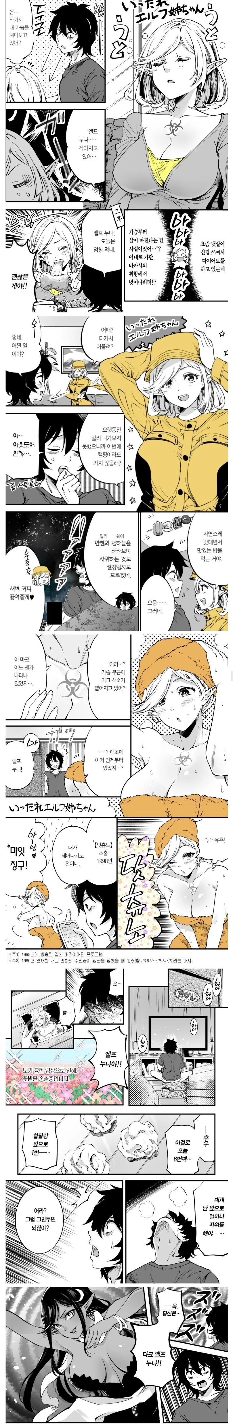 manga_2060808_004.webp