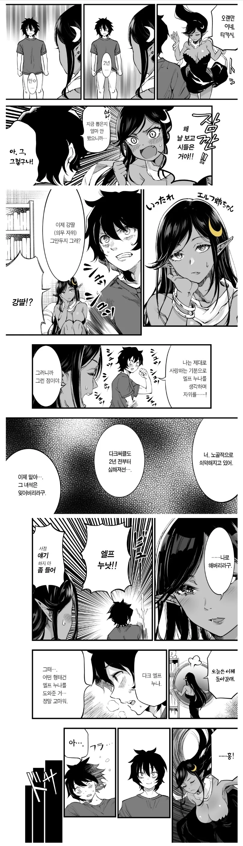 manga_2060808_005.webp