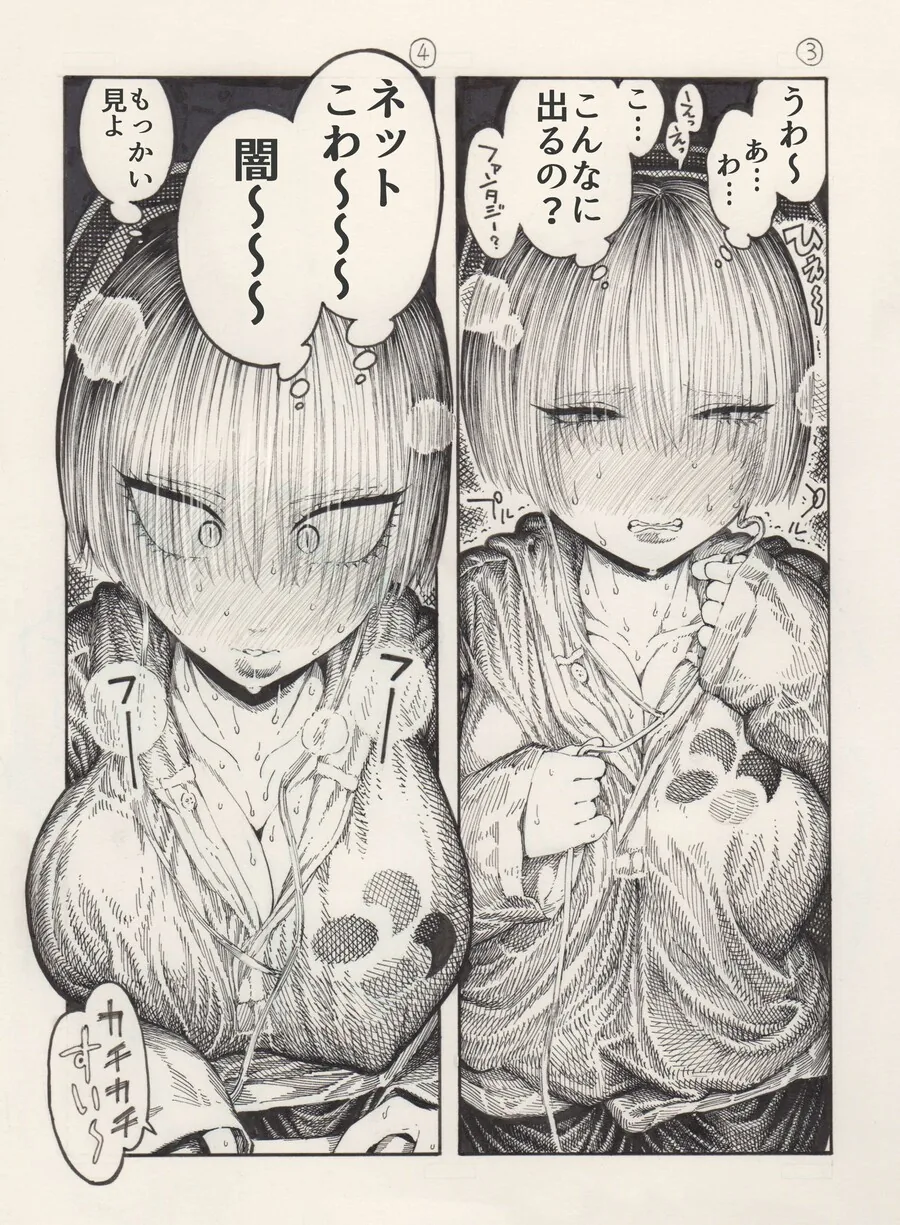 manga_2247778_004.webp