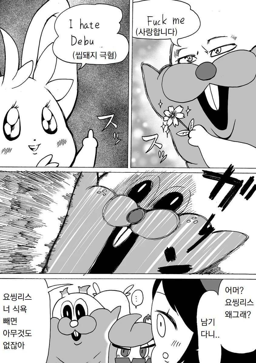 manga_236420_002.webp