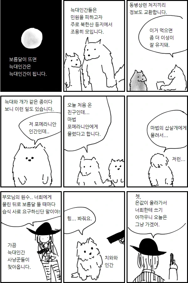 manga_249243_001.webp