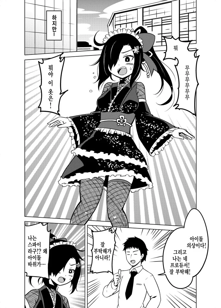 manga_250502_002.webp